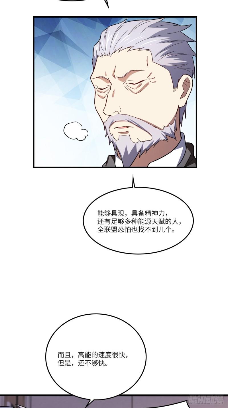 高能来袭韩漫全集-096史诗级的飞跃无删减无遮挡章节图片 