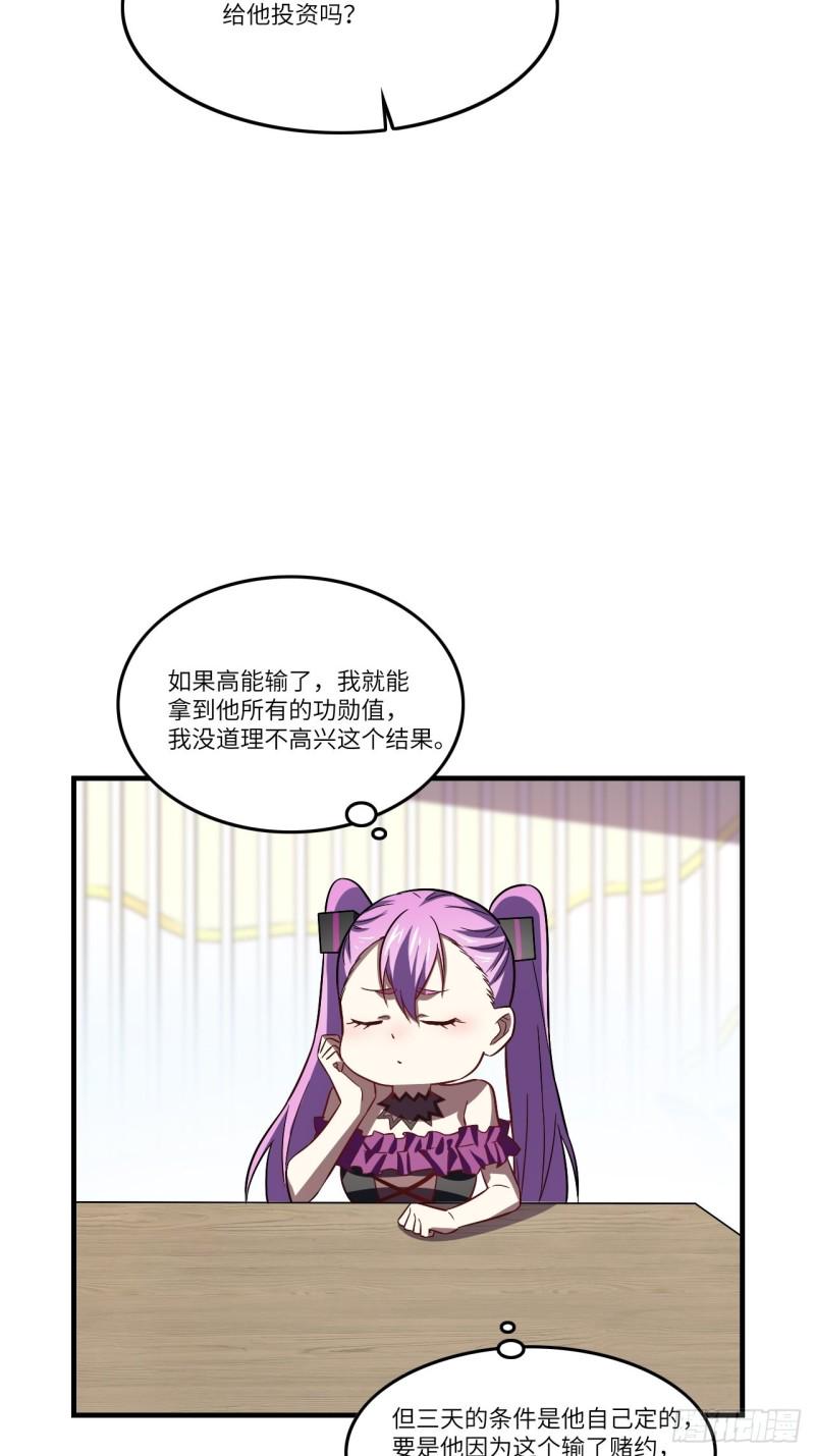 高能来袭韩漫全集-096史诗级的飞跃无删减无遮挡章节图片 