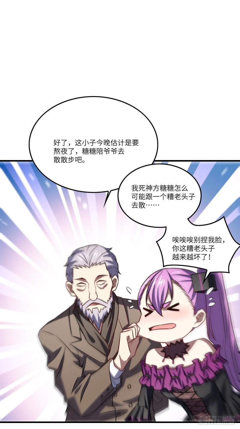 高能来袭韩漫全集-096史诗级的飞跃无删减无遮挡章节图片 
