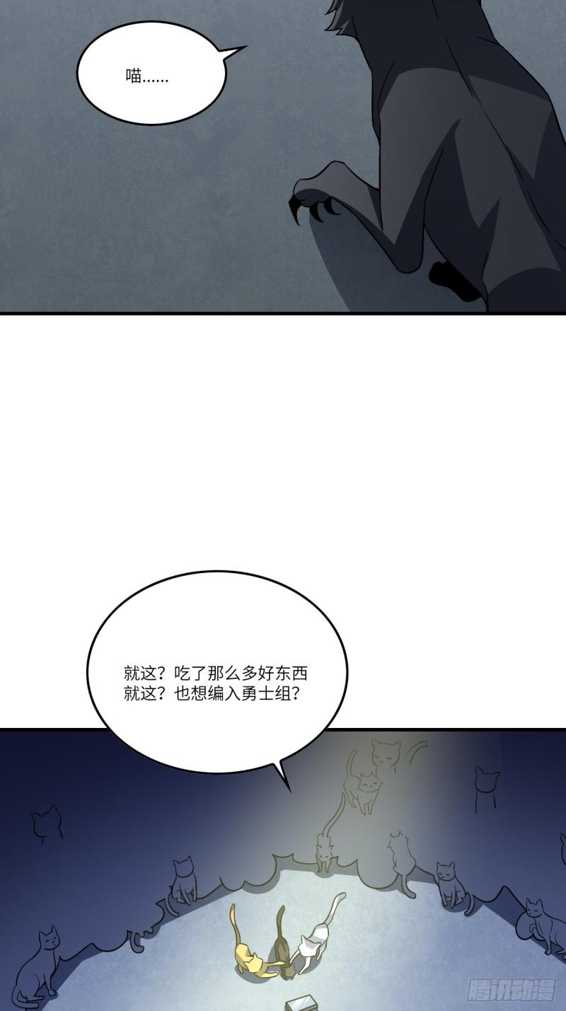 高能来袭韩漫全集-096史诗级的飞跃无删减无遮挡章节图片 