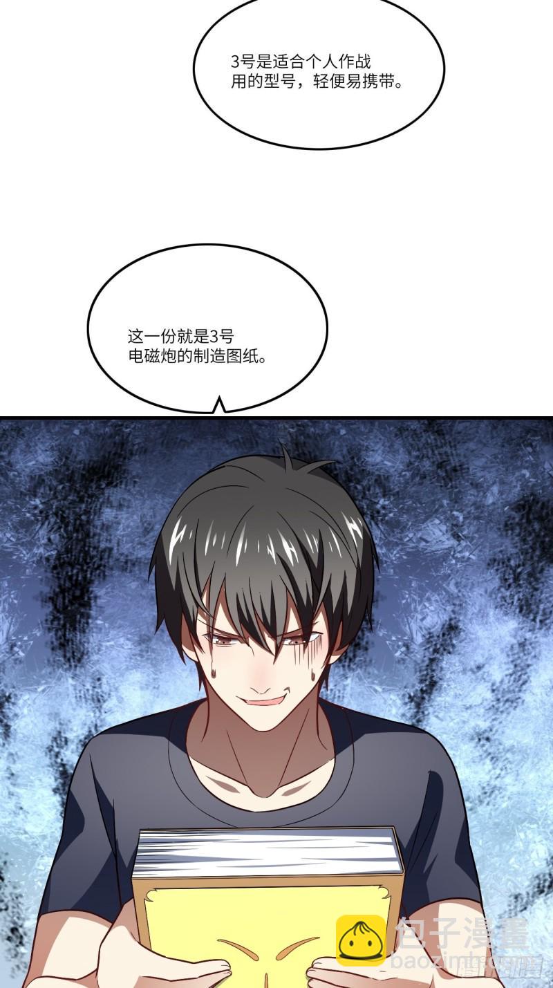 高能来袭韩漫全集-096史诗级的飞跃无删减无遮挡章节图片 