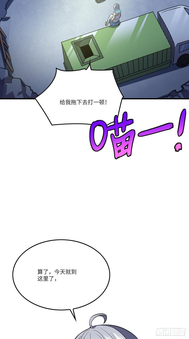 高能来袭韩漫全集-096史诗级的飞跃无删减无遮挡章节图片 