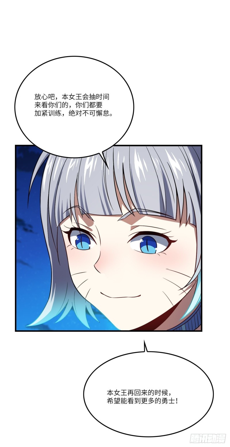 高能来袭韩漫全集-096史诗级的飞跃无删减无遮挡章节图片 