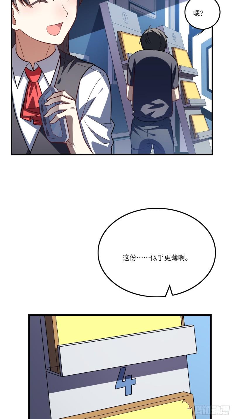 高能来袭韩漫全集-096史诗级的飞跃无删减无遮挡章节图片 