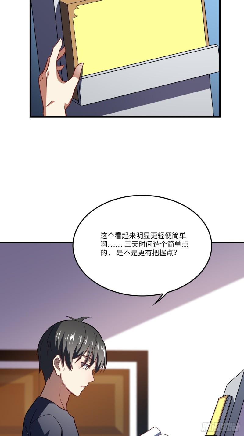 高能来袭韩漫全集-096史诗级的飞跃无删减无遮挡章节图片 