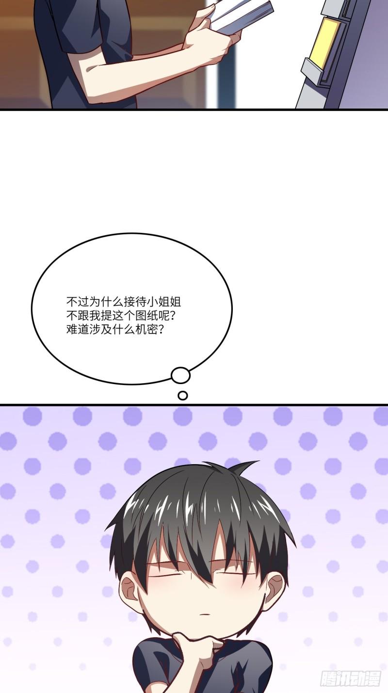 高能来袭韩漫全集-096史诗级的飞跃无删减无遮挡章节图片 
