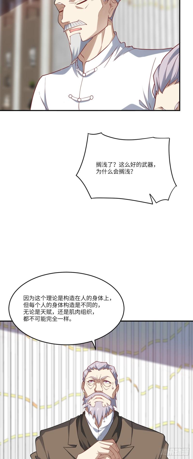 高能来袭韩漫全集-097四号电磁炮 威能震世无删减无遮挡章节图片 