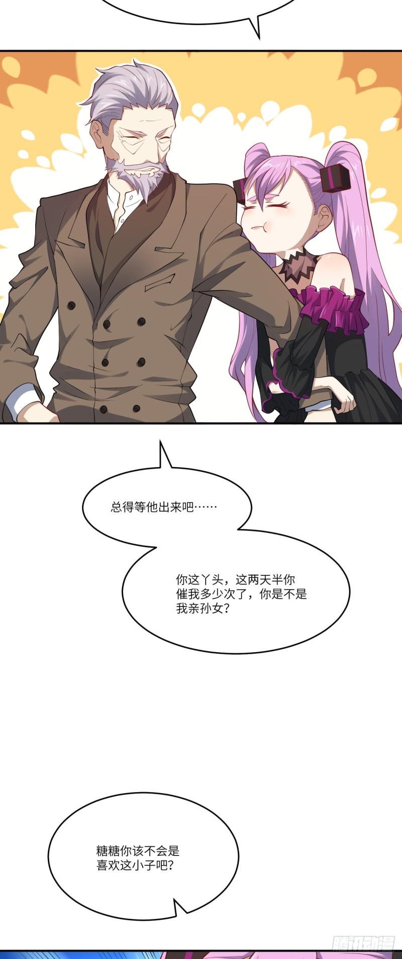 高能来袭韩漫全集-097四号电磁炮 威能震世无删减无遮挡章节图片 