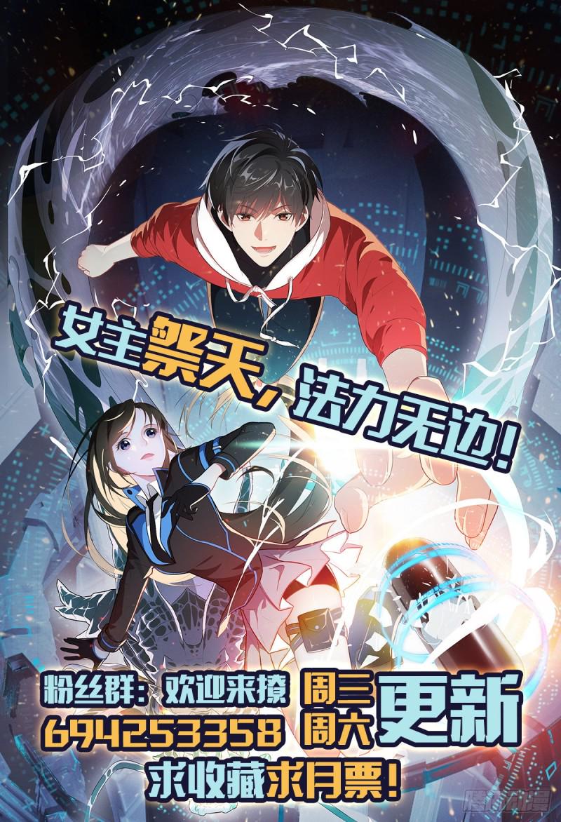 高能来袭韩漫全集-097四号电磁炮 威能震世无删减无遮挡章节图片 