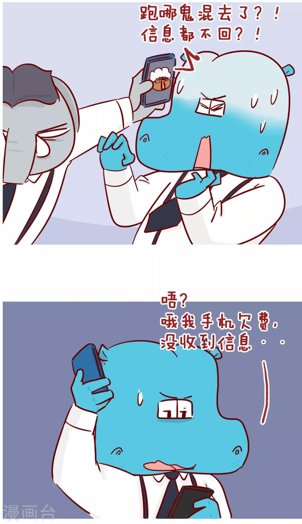 隔壁老王家韩漫全集-第219话 充值无删减无遮挡章节图片 