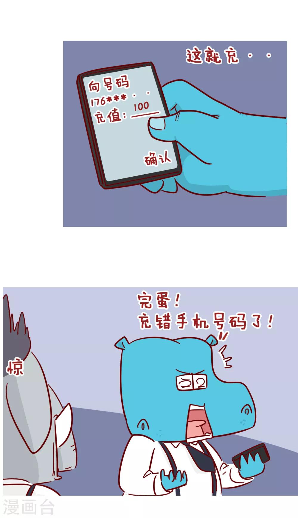隔壁老王家韩漫全集-第219话 充值无删减无遮挡章节图片 