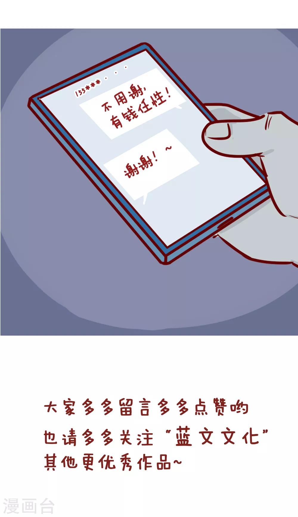 隔壁老王家韩漫全集-第219话 充值无删减无遮挡章节图片 