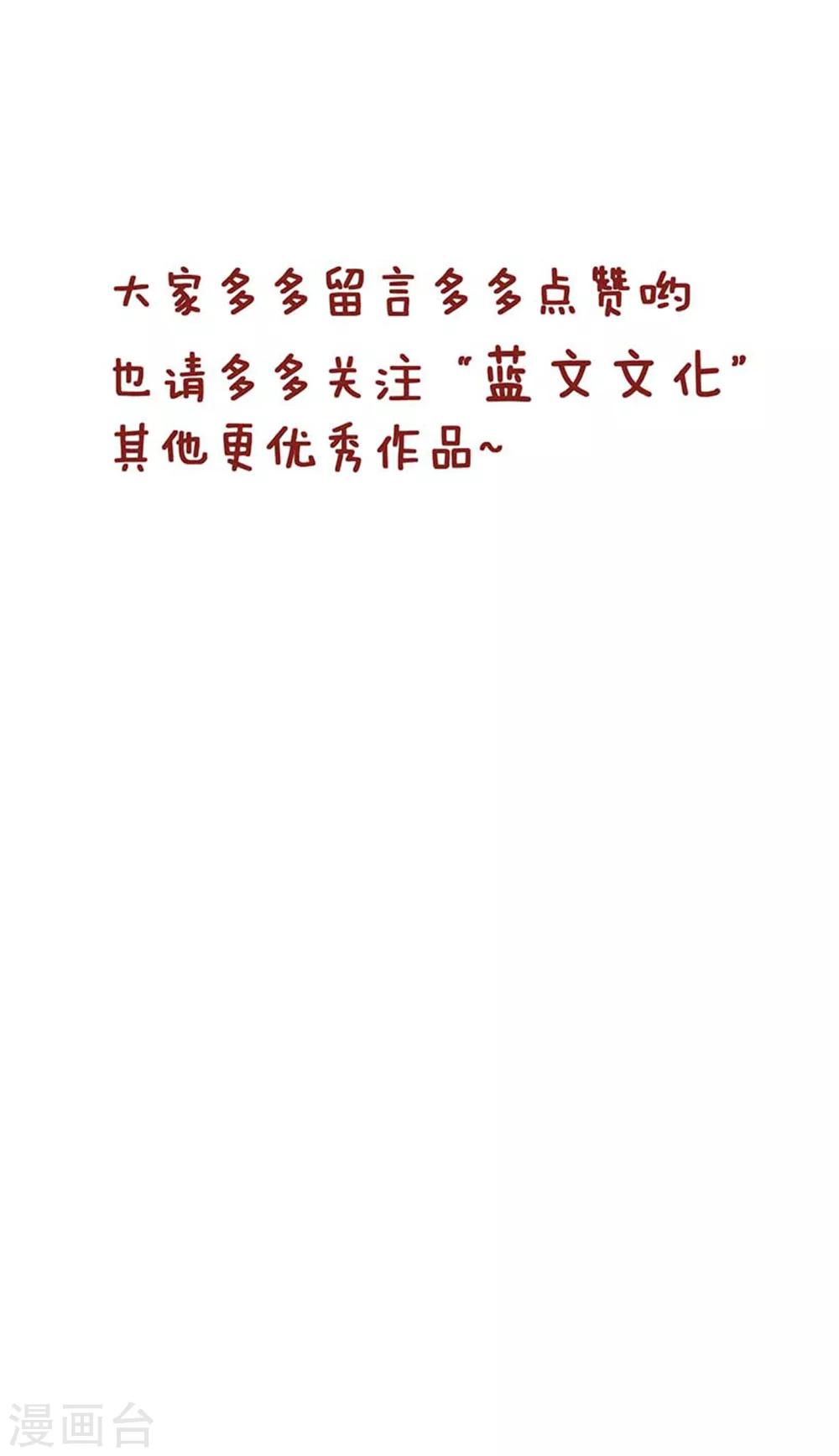 隔壁老王家韩漫全集-第220话 鼠年大吉无删减无遮挡章节图片 