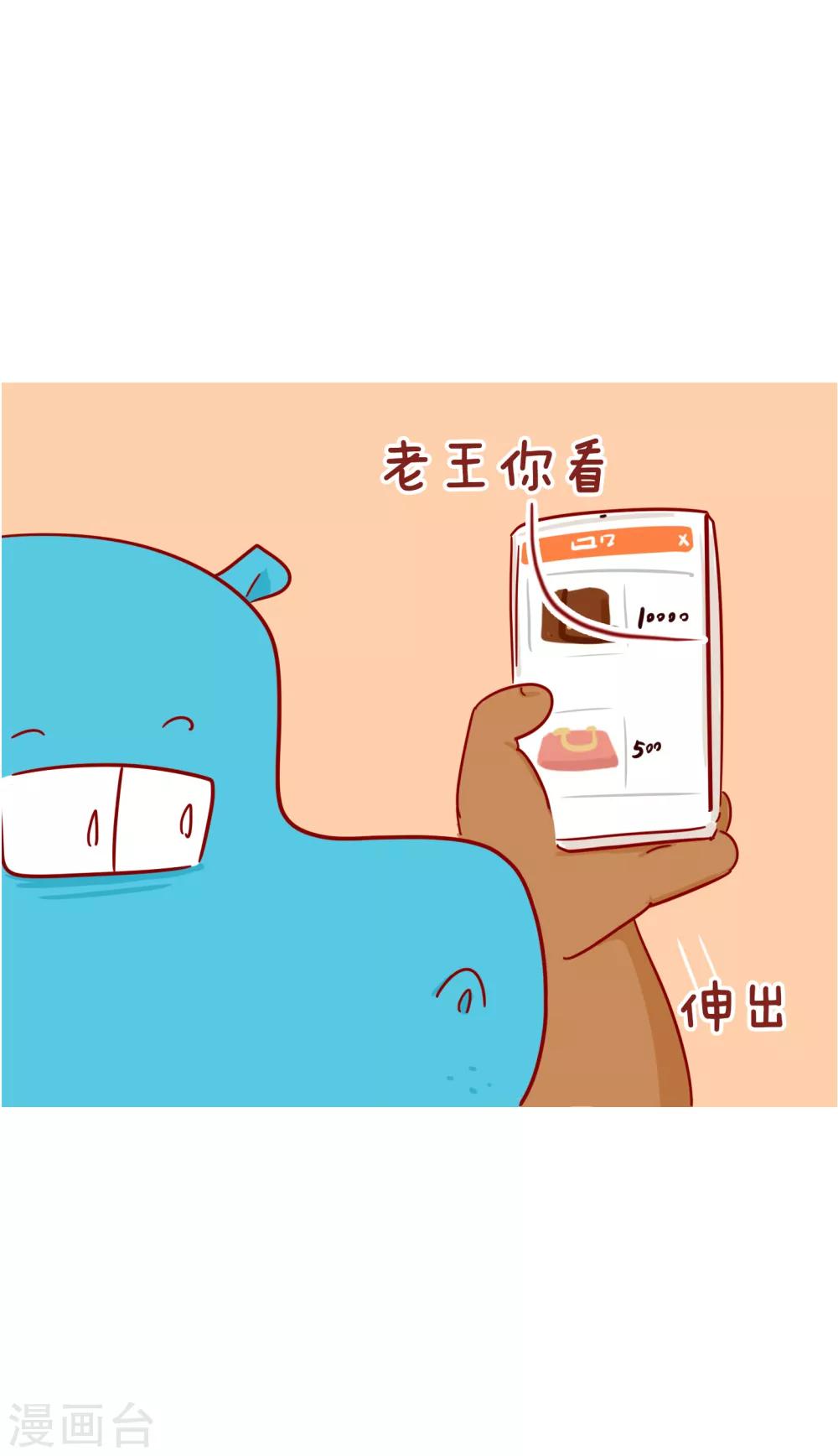 隔壁老王家韩漫全集-第221话 一千万无删减无遮挡章节图片 