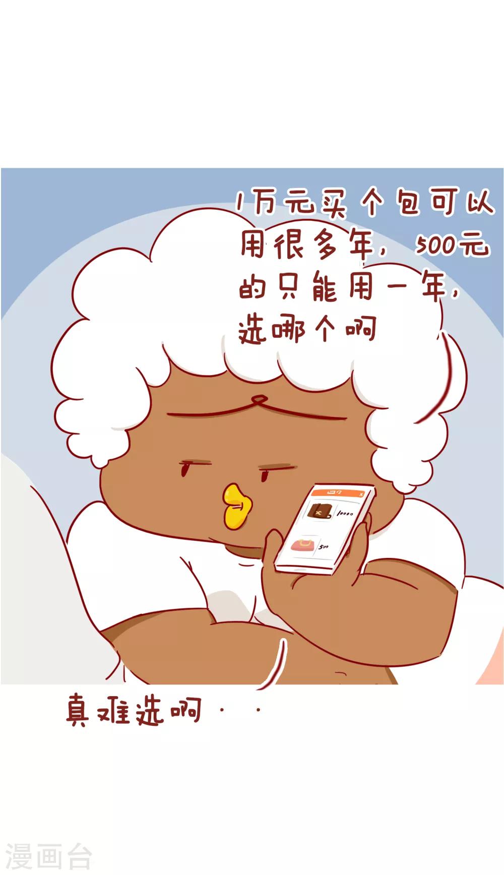 隔壁老王家韩漫全集-第221话 一千万无删减无遮挡章节图片 
