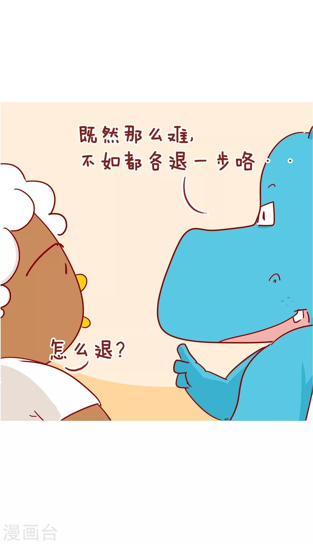 隔壁老王家韩漫全集-第221话 一千万无删减无遮挡章节图片 
