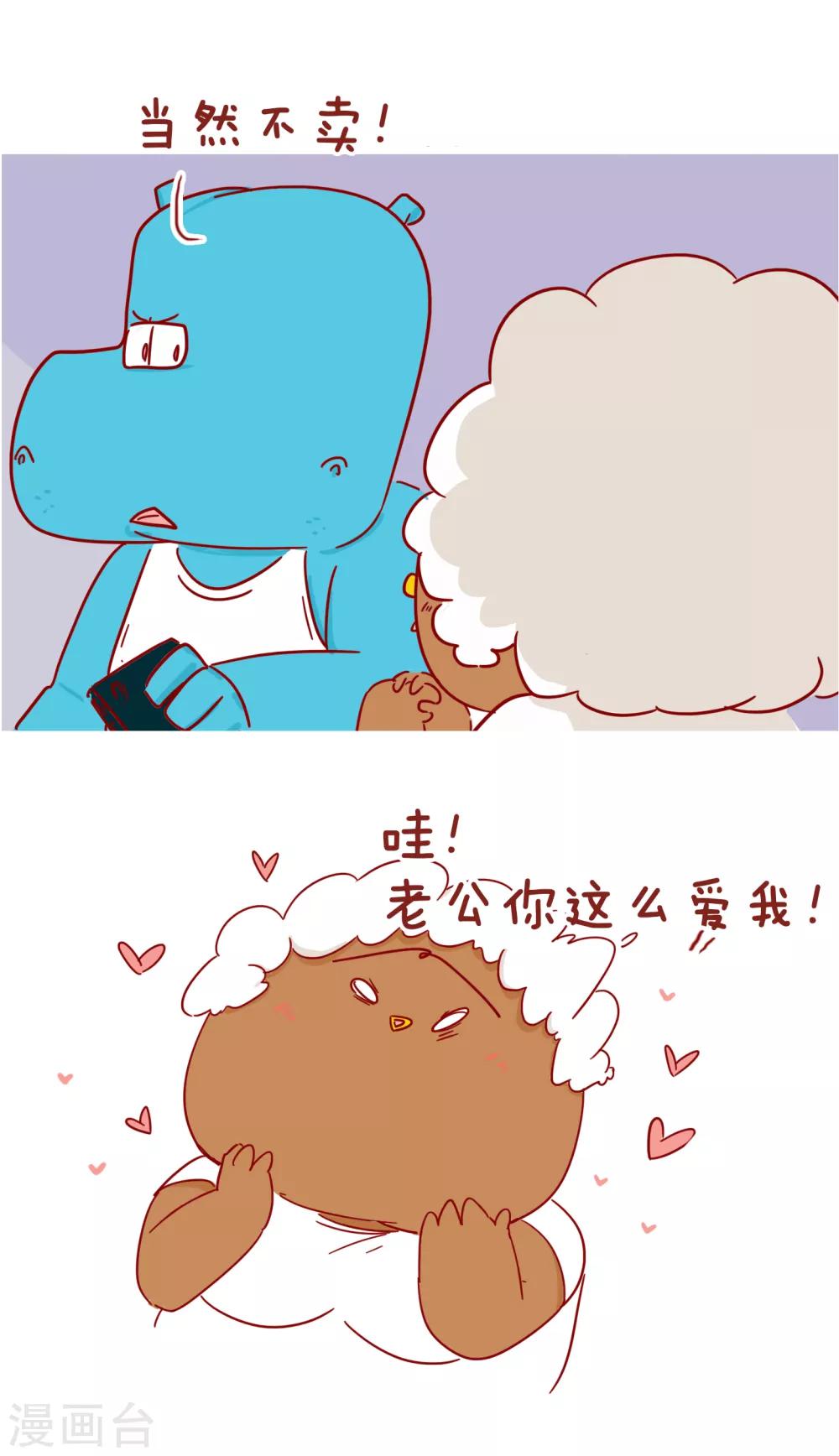 隔壁老王家韩漫全集-第221话 一千万无删减无遮挡章节图片 