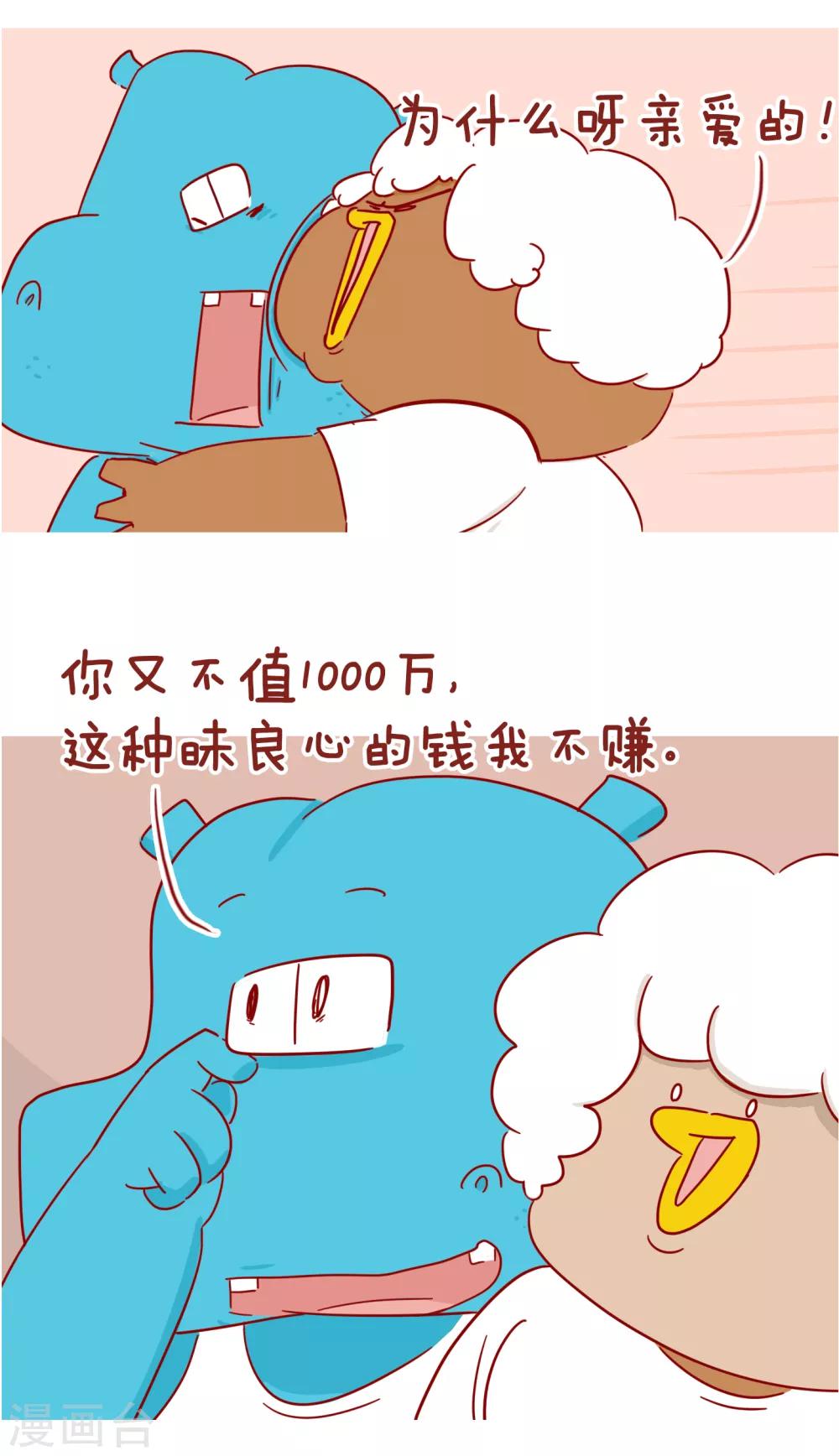 隔壁老王家韩漫全集-第221话 一千万无删减无遮挡章节图片 