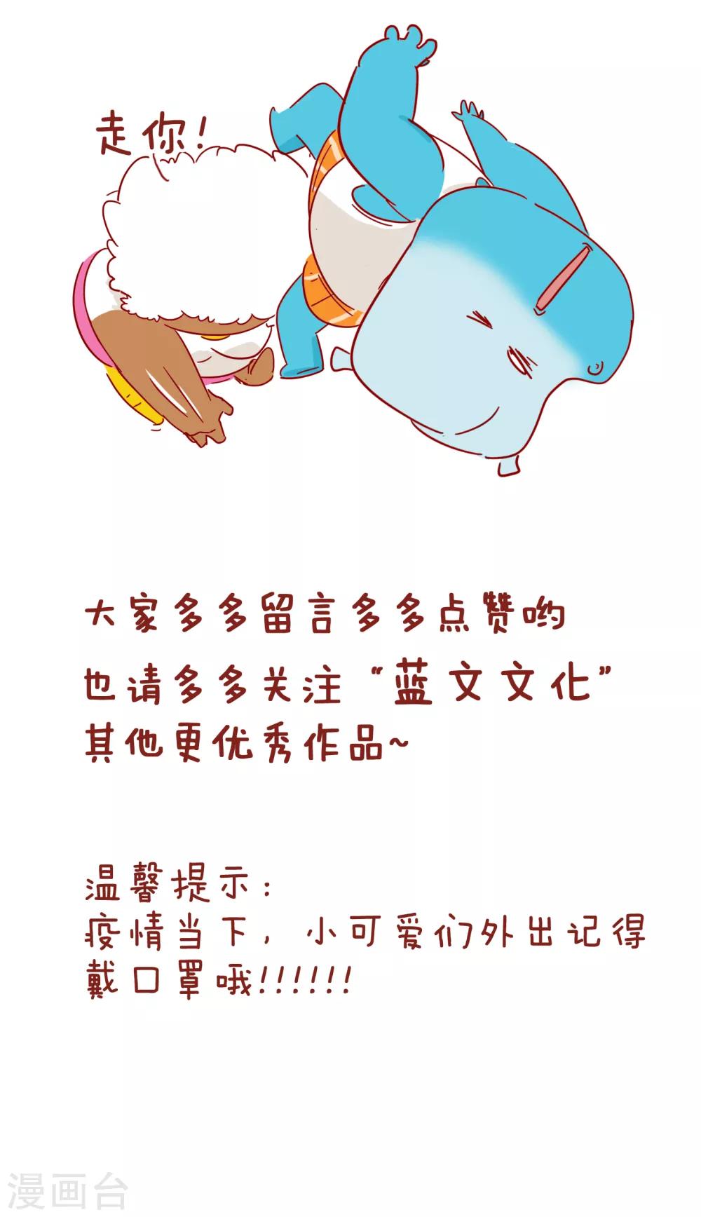 隔壁老王家韩漫全集-第221话 一千万无删减无遮挡章节图片 