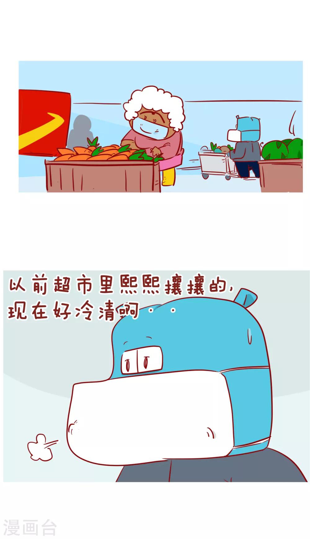 隔壁老王家韩漫全集-第222话 疫情结束后无删减无遮挡章节图片 