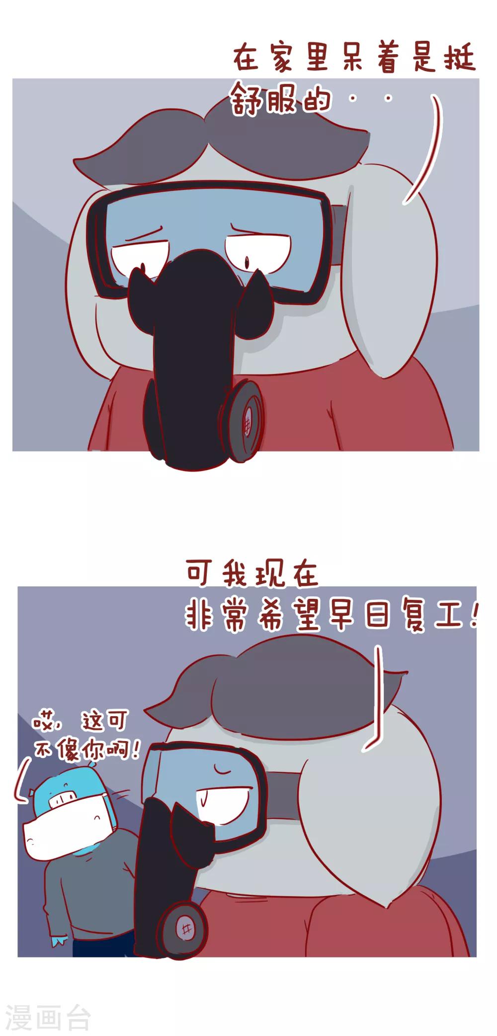 隔壁老王家韩漫全集-第222话 疫情结束后无删减无遮挡章节图片 