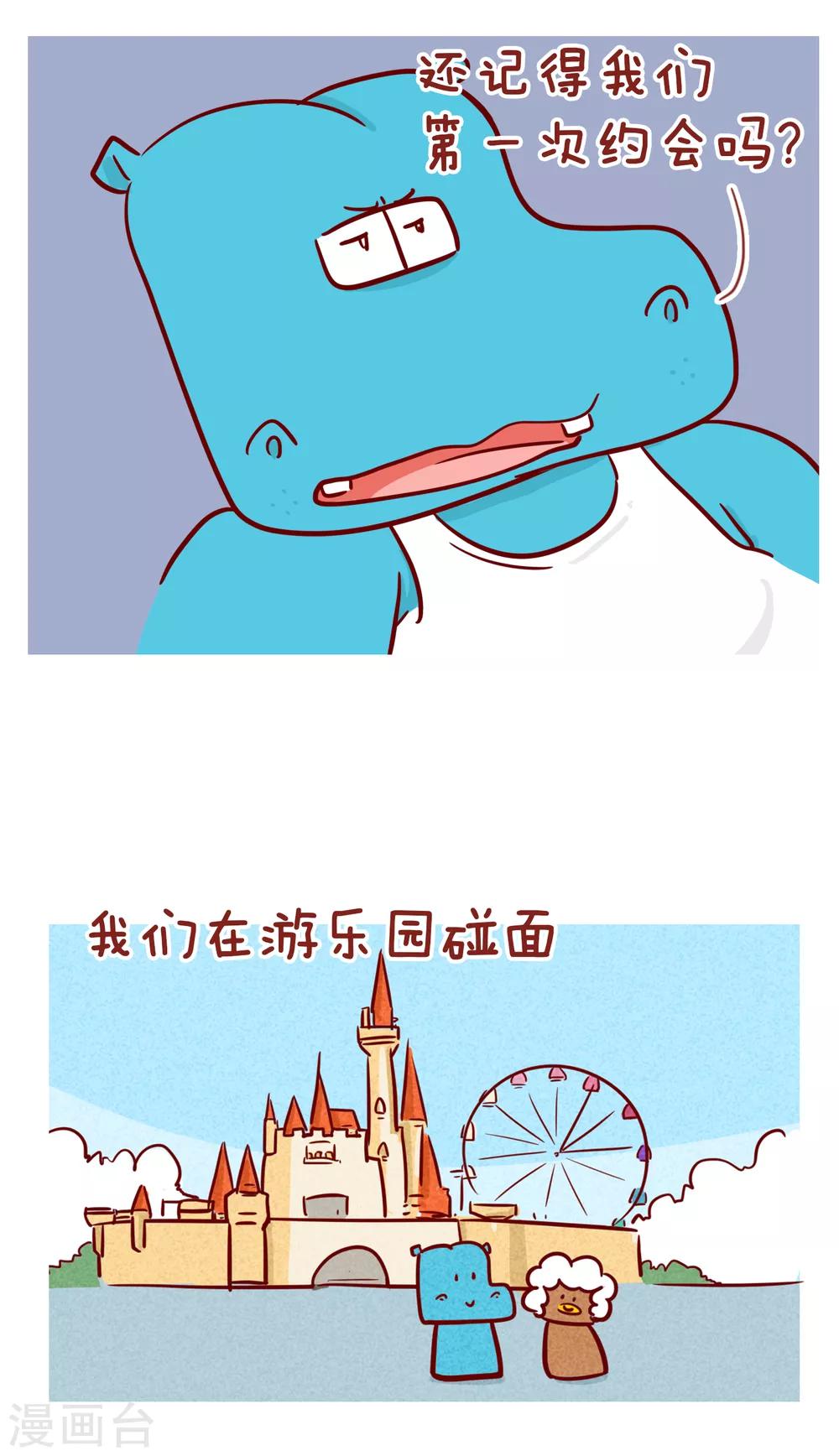 隔壁老王家韩漫全集-第223话 回忆无删减无遮挡章节图片 