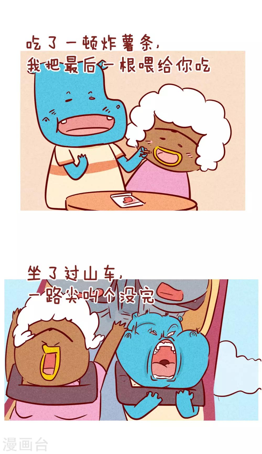 隔壁老王家韩漫全集-第223话 回忆无删减无遮挡章节图片 