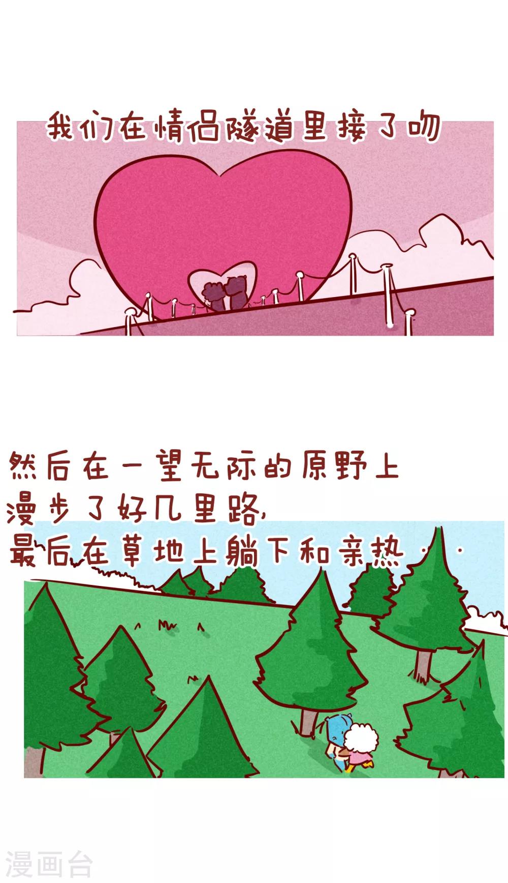 隔壁老王家韩漫全集-第223话 回忆无删减无遮挡章节图片 