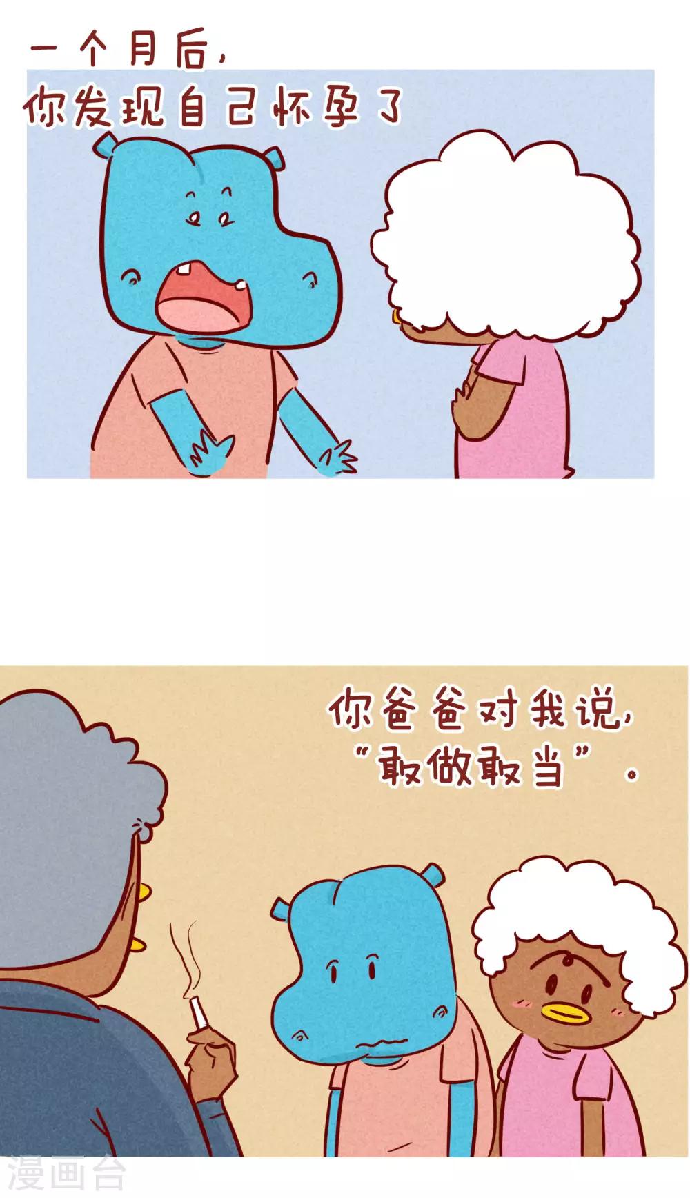 隔壁老王家韩漫全集-第223话 回忆无删减无遮挡章节图片 