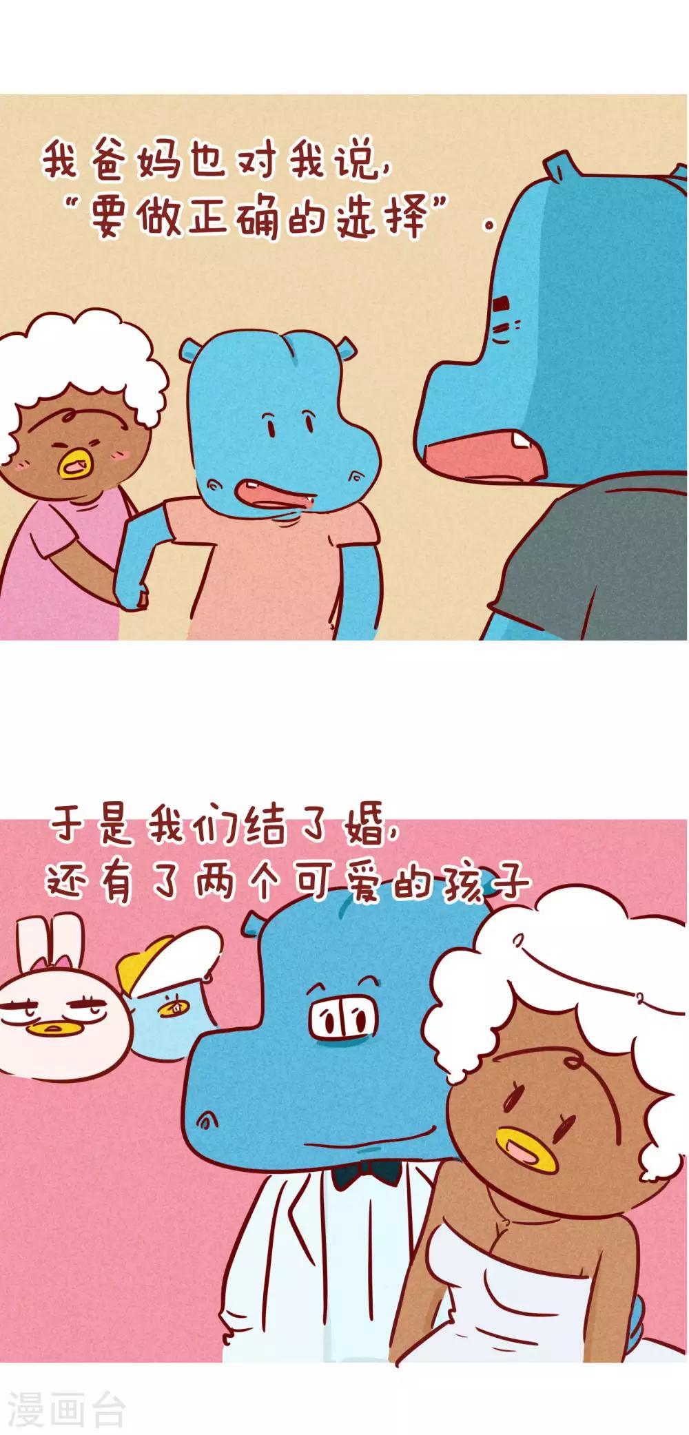 隔壁老王家韩漫全集-第223话 回忆无删减无遮挡章节图片 