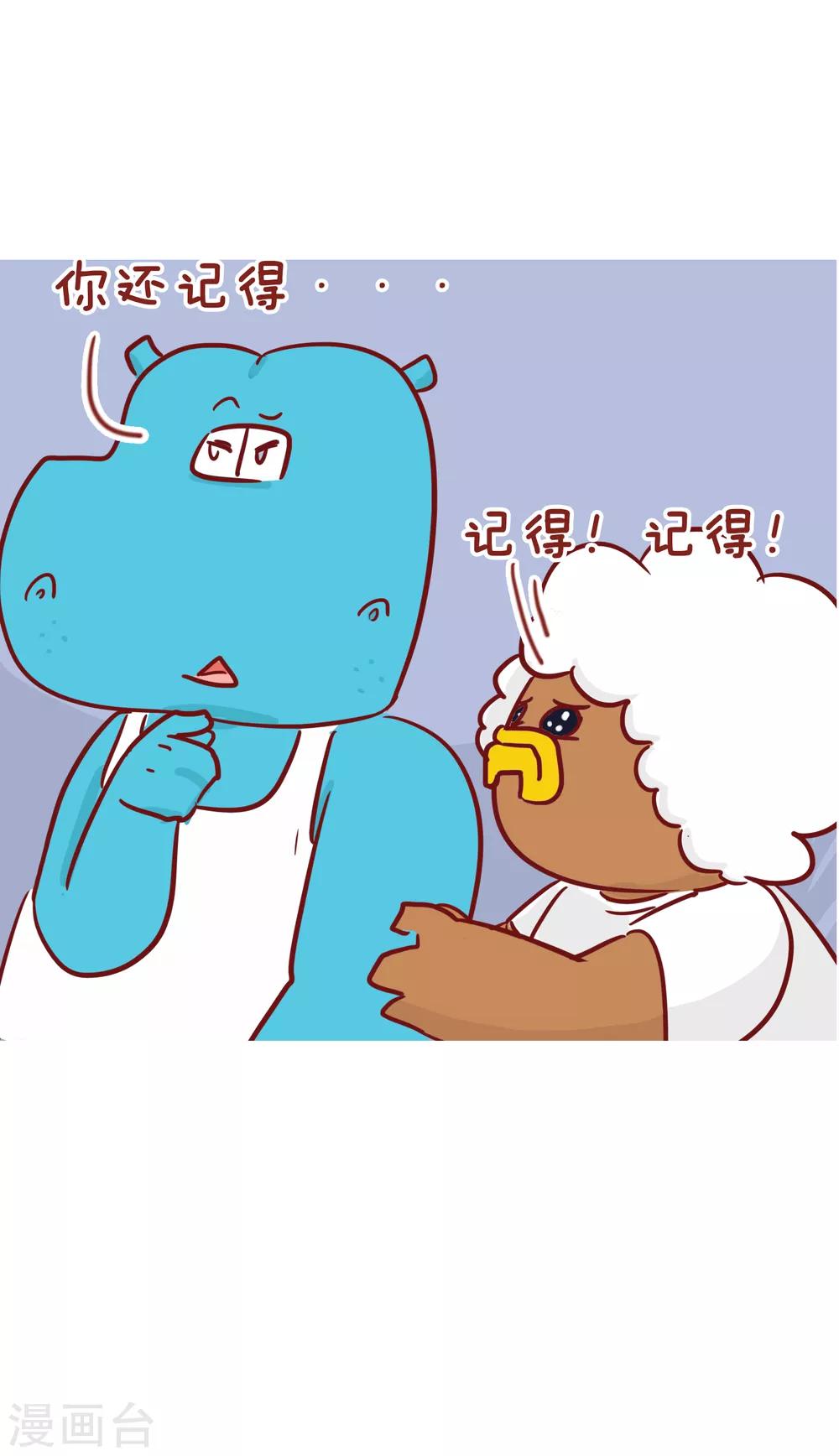 隔壁老王家韩漫全集-第223话 回忆无删减无遮挡章节图片 