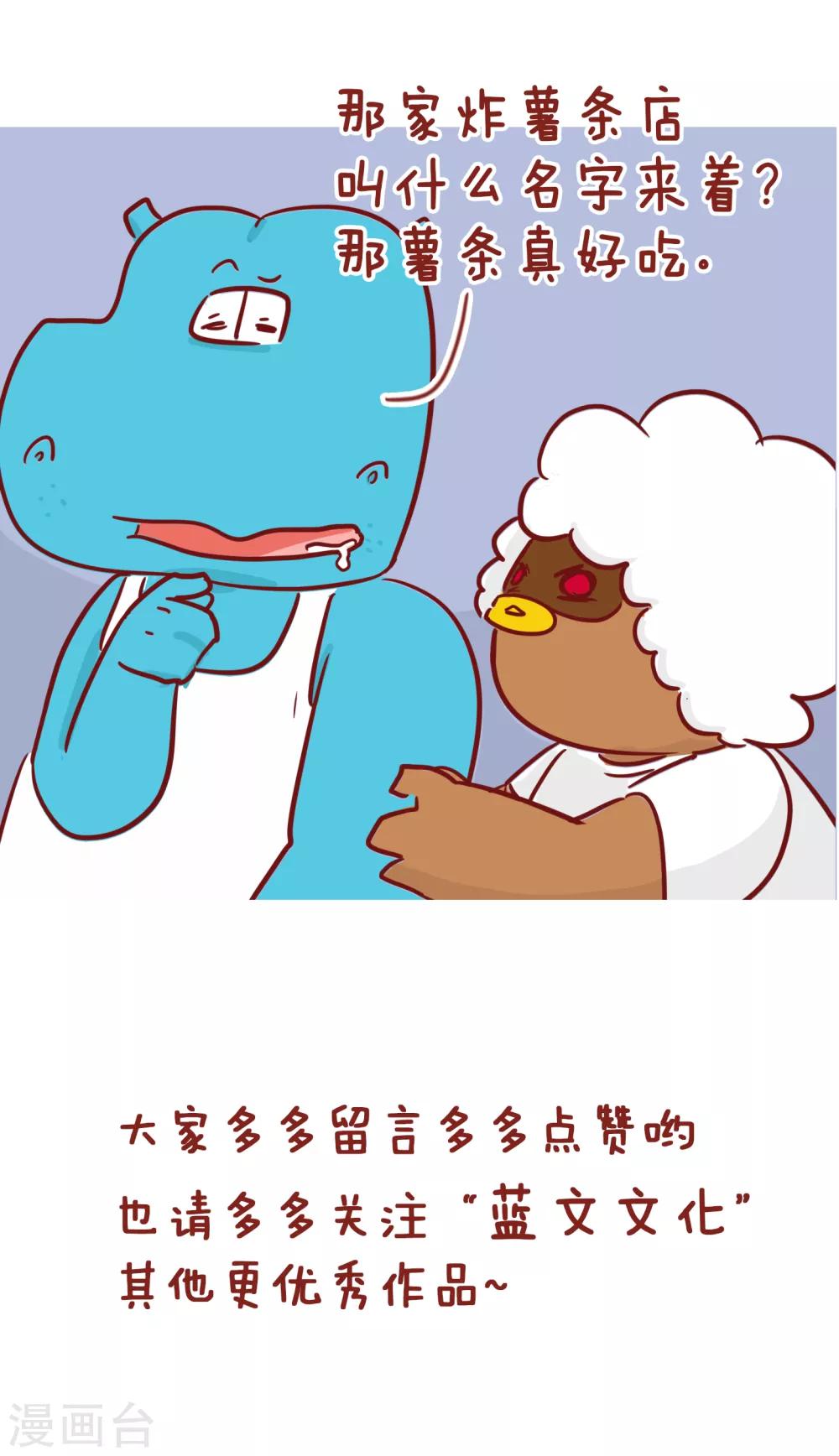 隔壁老王家韩漫全集-第223话 回忆无删减无遮挡章节图片 