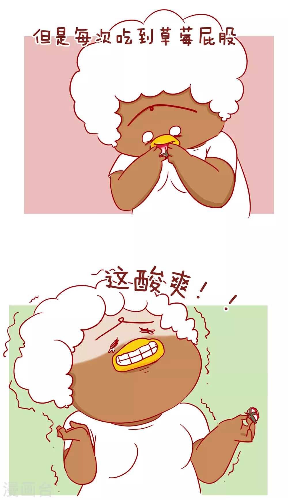 隔壁老王家韩漫全集-第225话 这就是爱无删减无遮挡章节图片 
