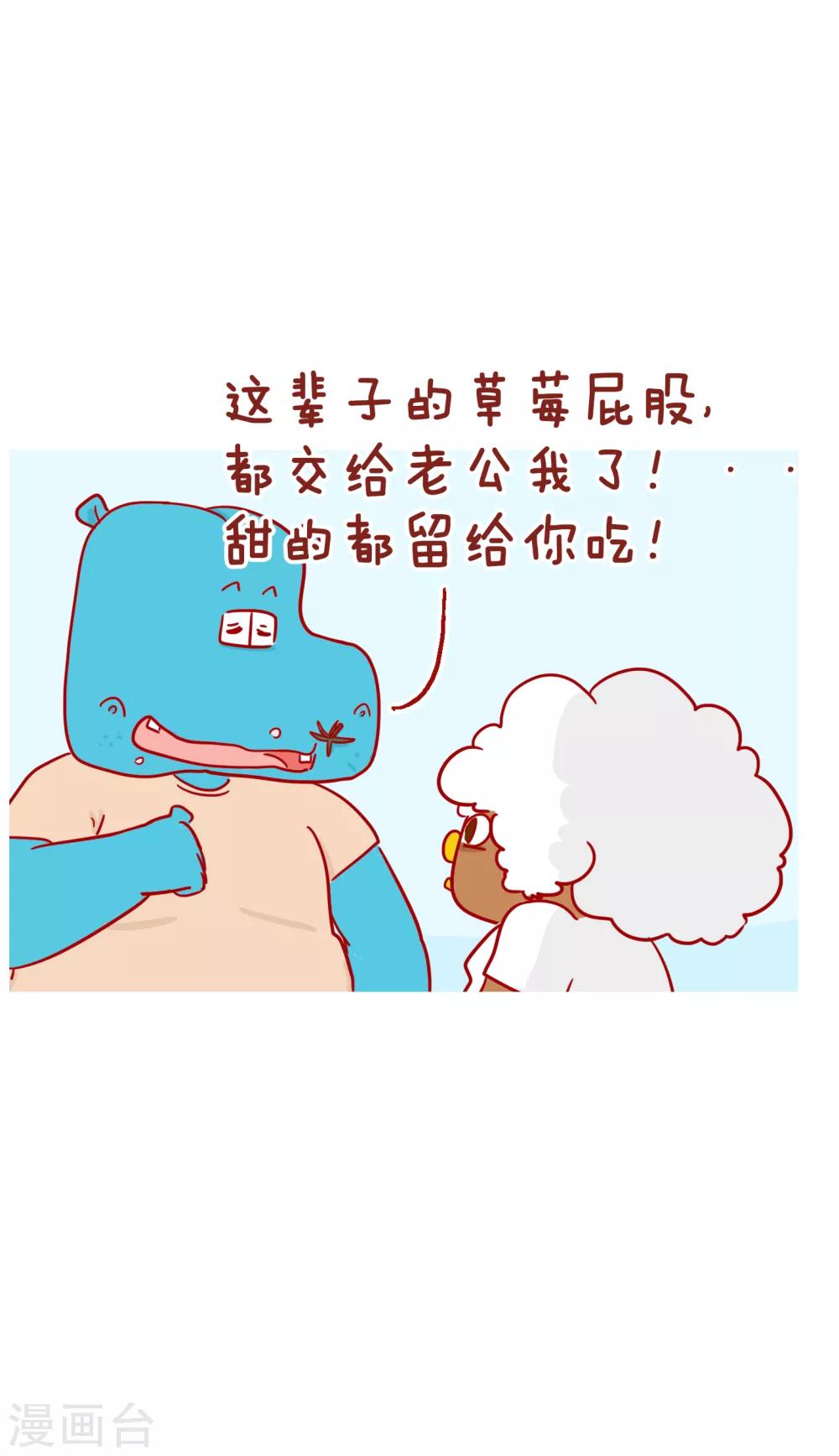 隔壁老王家韩漫全集-第225话 这就是爱无删减无遮挡章节图片 