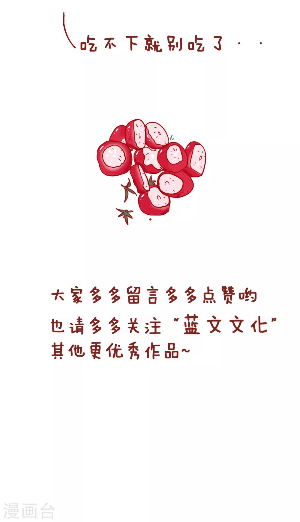 隔壁老王家韩漫全集-第225话 这就是爱无删减无遮挡章节图片 