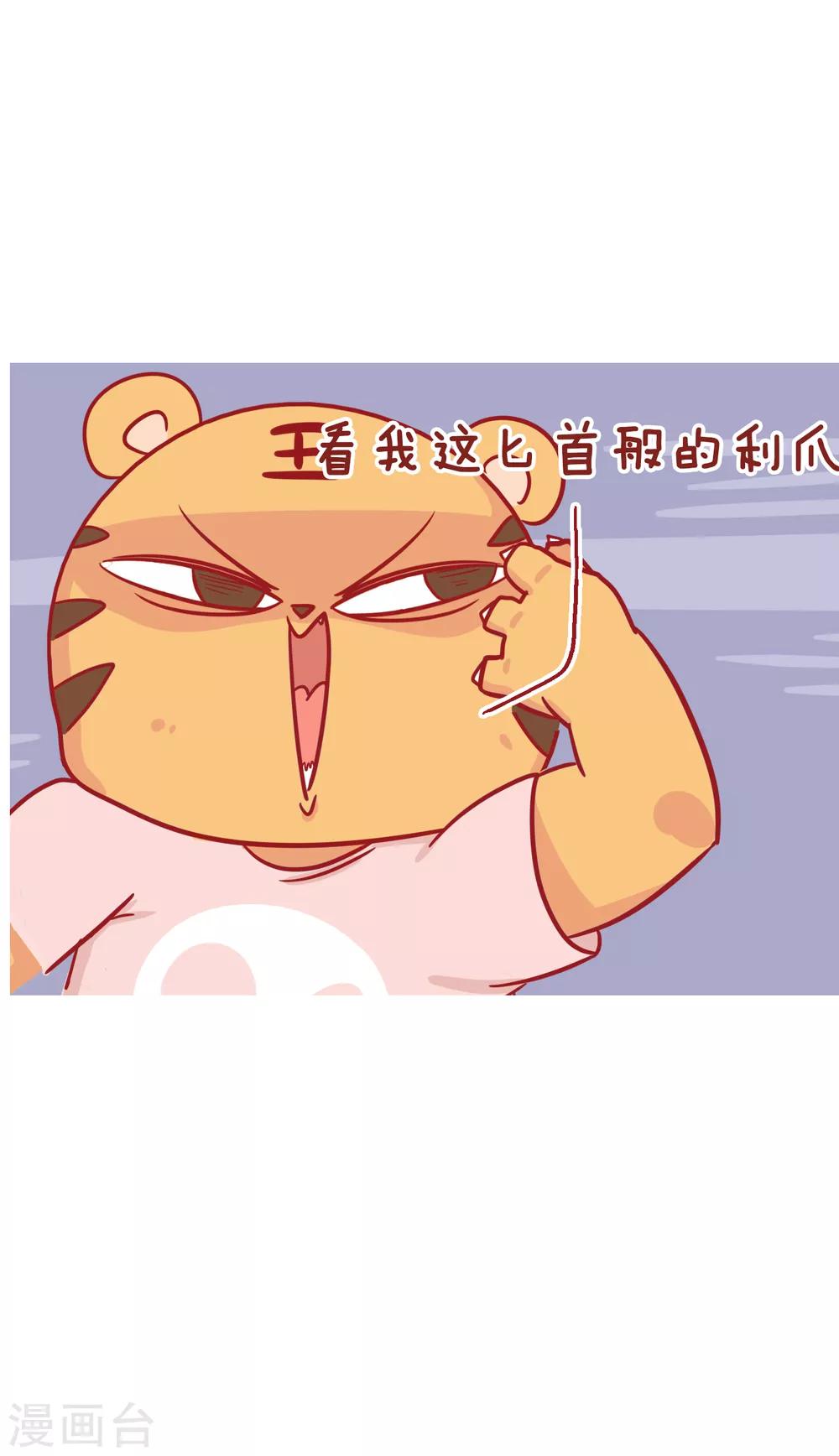 隔壁老王家韩漫全集-第226话 男人的疤痕无删减无遮挡章节图片 