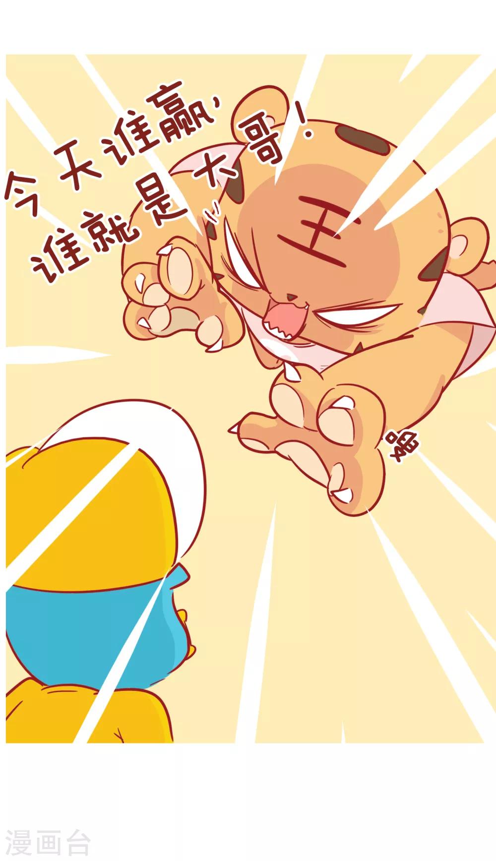 隔壁老王家韩漫全集-第226话 男人的疤痕无删减无遮挡章节图片 