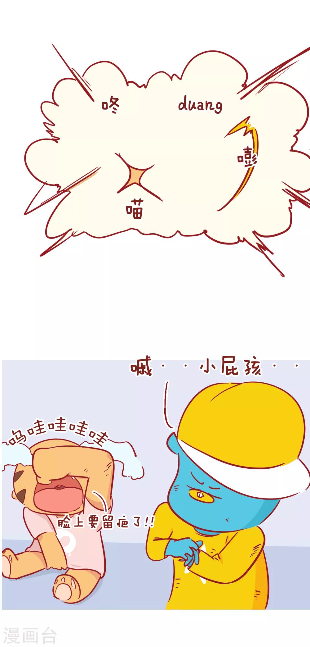 隔壁老王家韩漫全集-第226话 男人的疤痕无删减无遮挡章节图片 