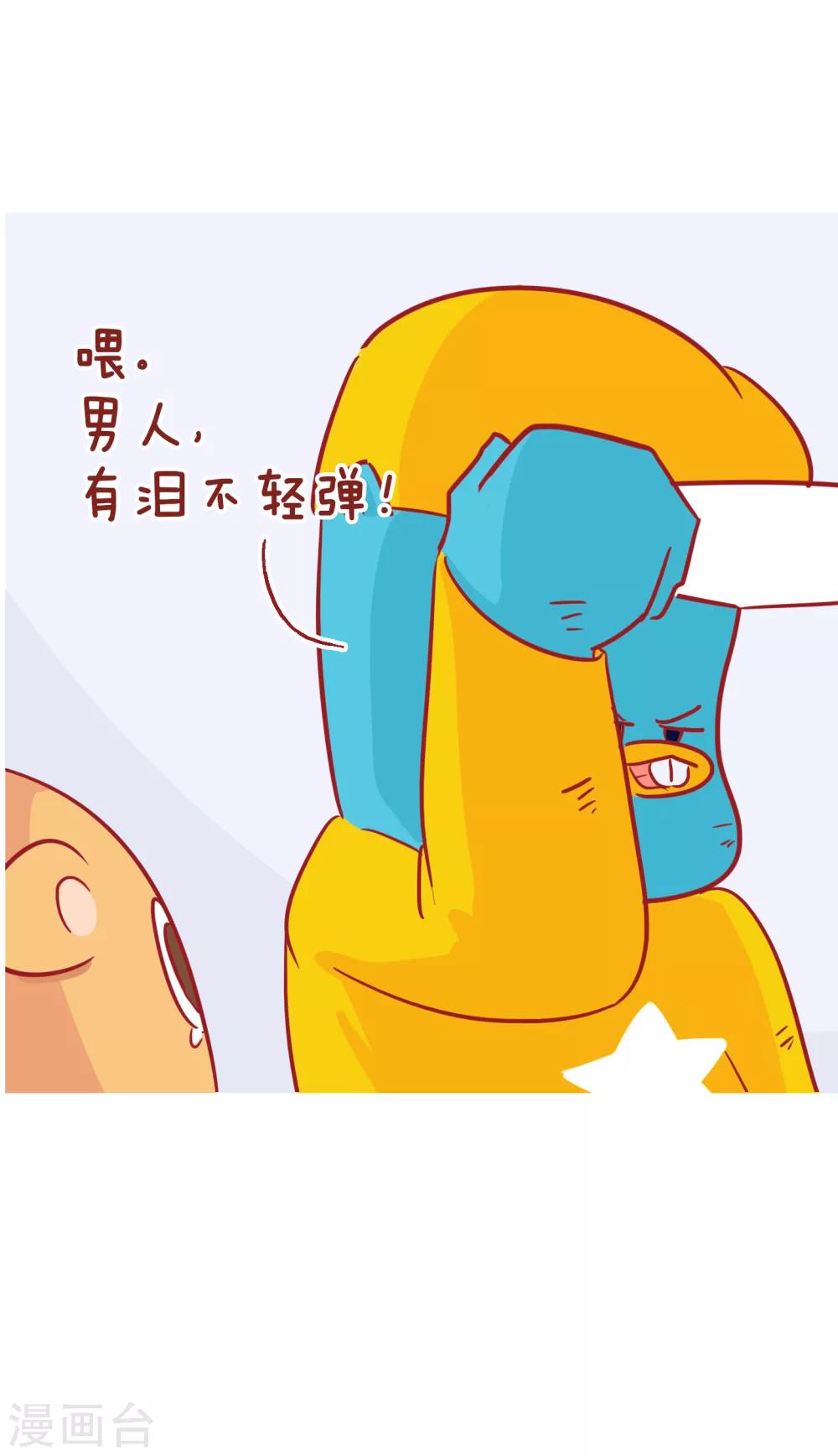 隔壁老王家韩漫全集-第226话 男人的疤痕无删减无遮挡章节图片 