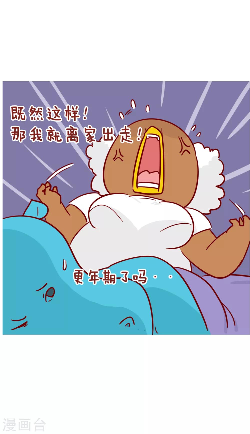 隔壁老王家韩漫全集-第227话 再也见不到我无删减无遮挡章节图片 