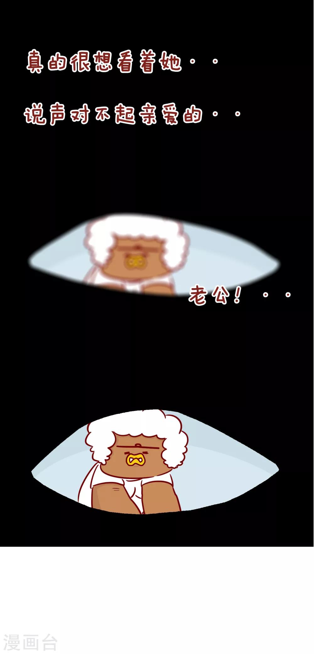 隔壁老王家韩漫全集-第227话 再也见不到我无删减无遮挡章节图片 