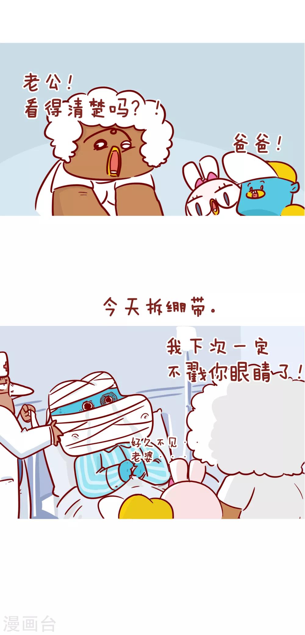 隔壁老王家韩漫全集-第227话 再也见不到我无删减无遮挡章节图片 