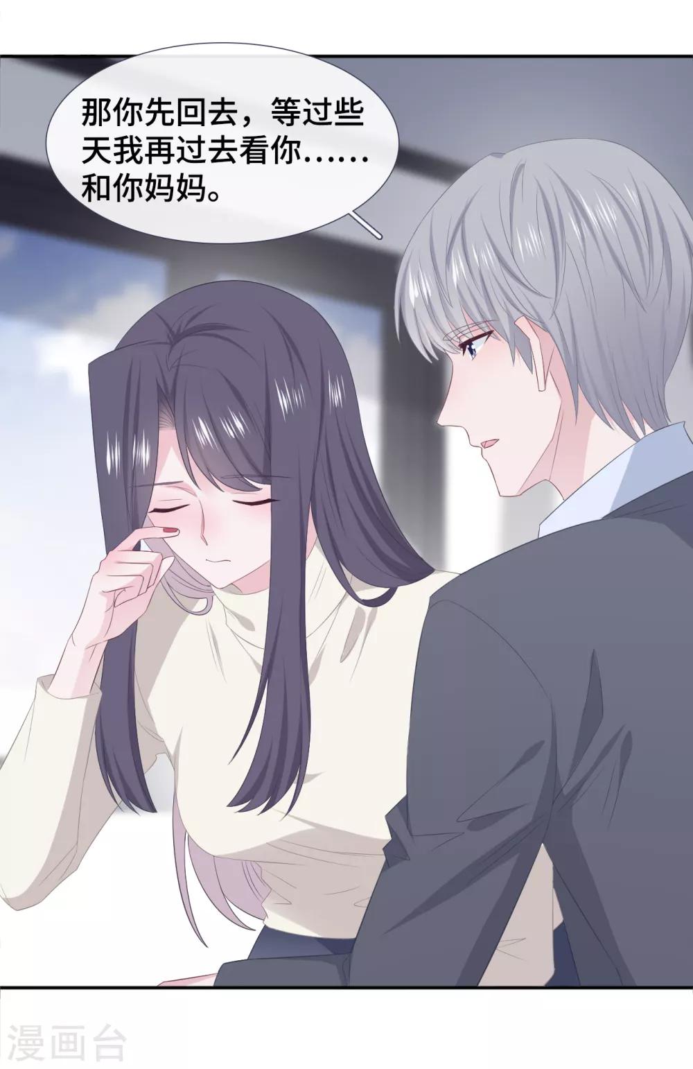 隔壁那个饭桶韩漫全集-第83话 想你了无删减无遮挡章节图片 