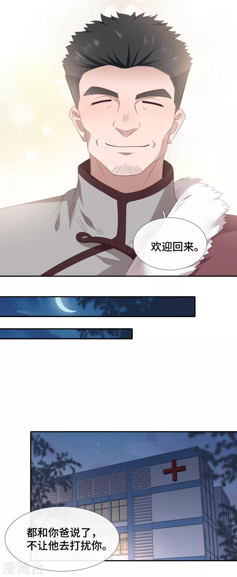 隔壁那个饭桶韩漫全集-第83话 想你了无删减无遮挡章节图片 