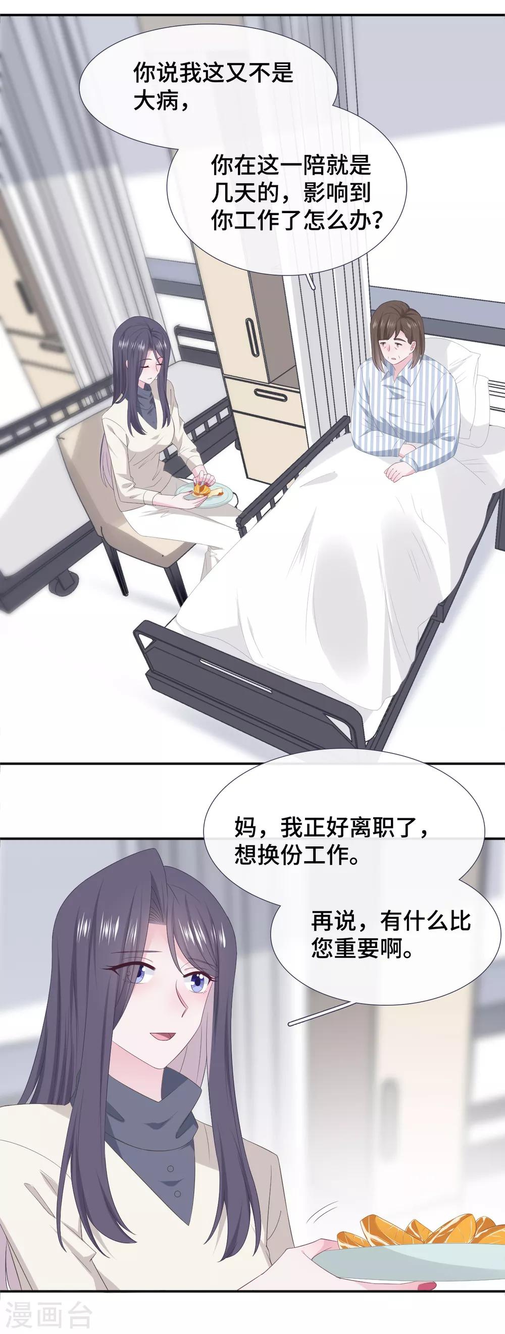 隔壁那个饭桶韩漫全集-第83话 想你了无删减无遮挡章节图片 