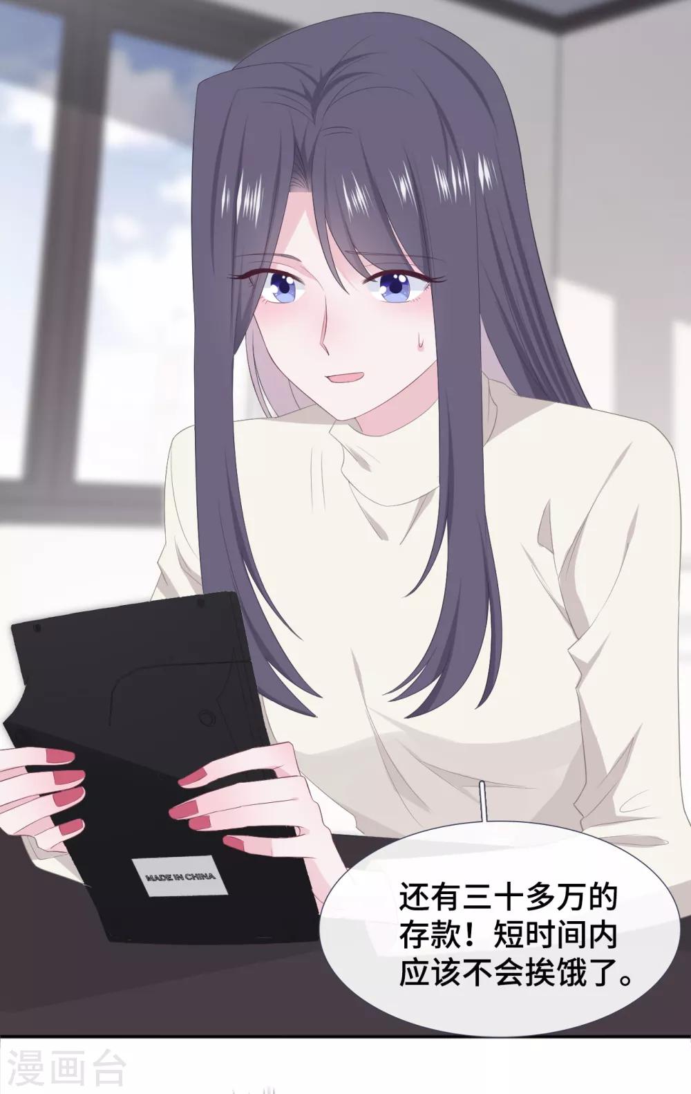 隔壁那个饭桶韩漫全集-第83话 想你了无删减无遮挡章节图片 
