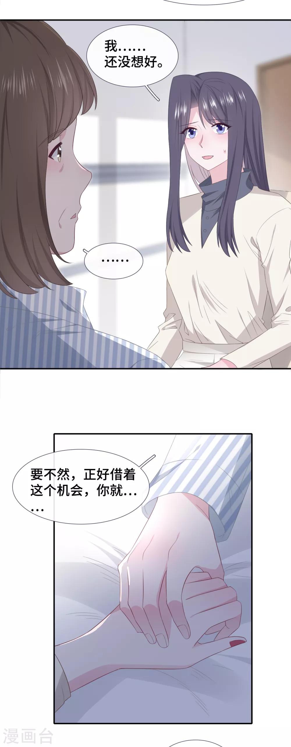 隔壁那个饭桶韩漫全集-第83话 想你了无删减无遮挡章节图片 