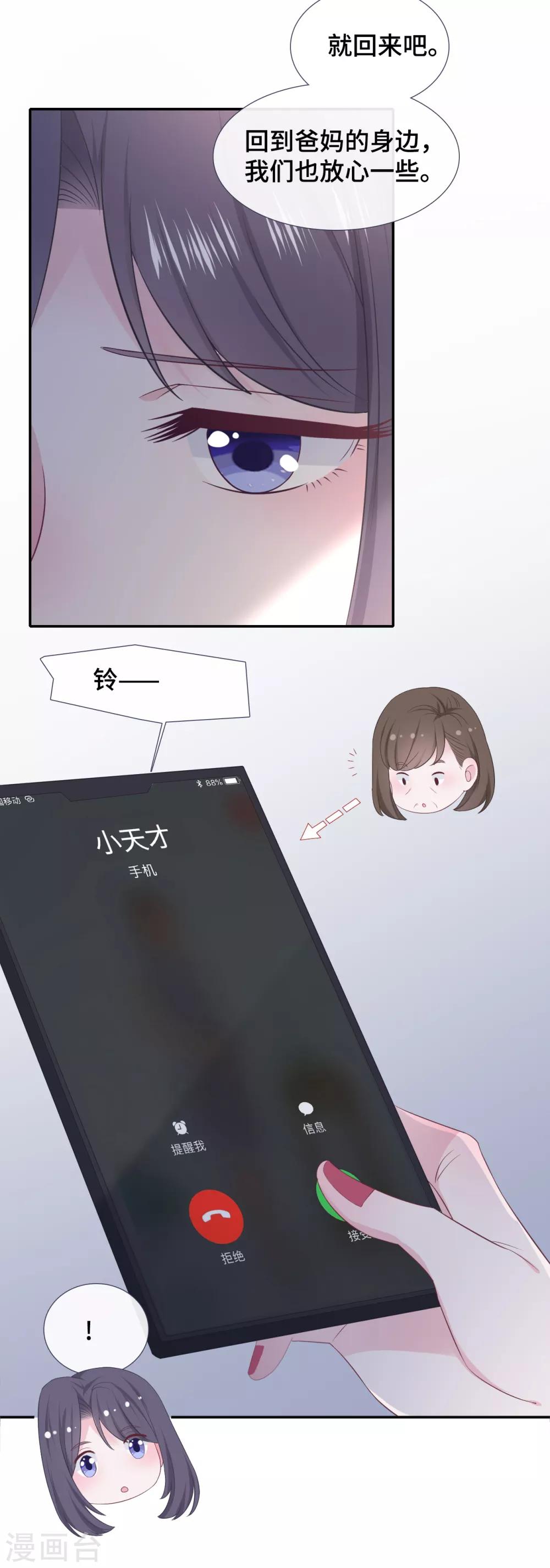 隔壁那个饭桶韩漫全集-第83话 想你了无删减无遮挡章节图片 