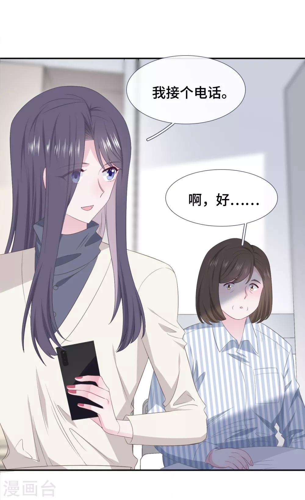 隔壁那个饭桶韩漫全集-第83话 想你了无删减无遮挡章节图片 
