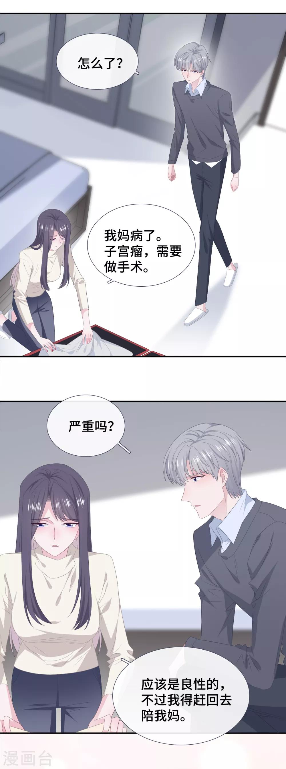 隔壁那个饭桶韩漫全集-第83话 想你了无删减无遮挡章节图片 